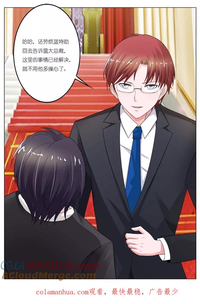 第58话-甜蜜孽情-左岸卡漫（第10张）