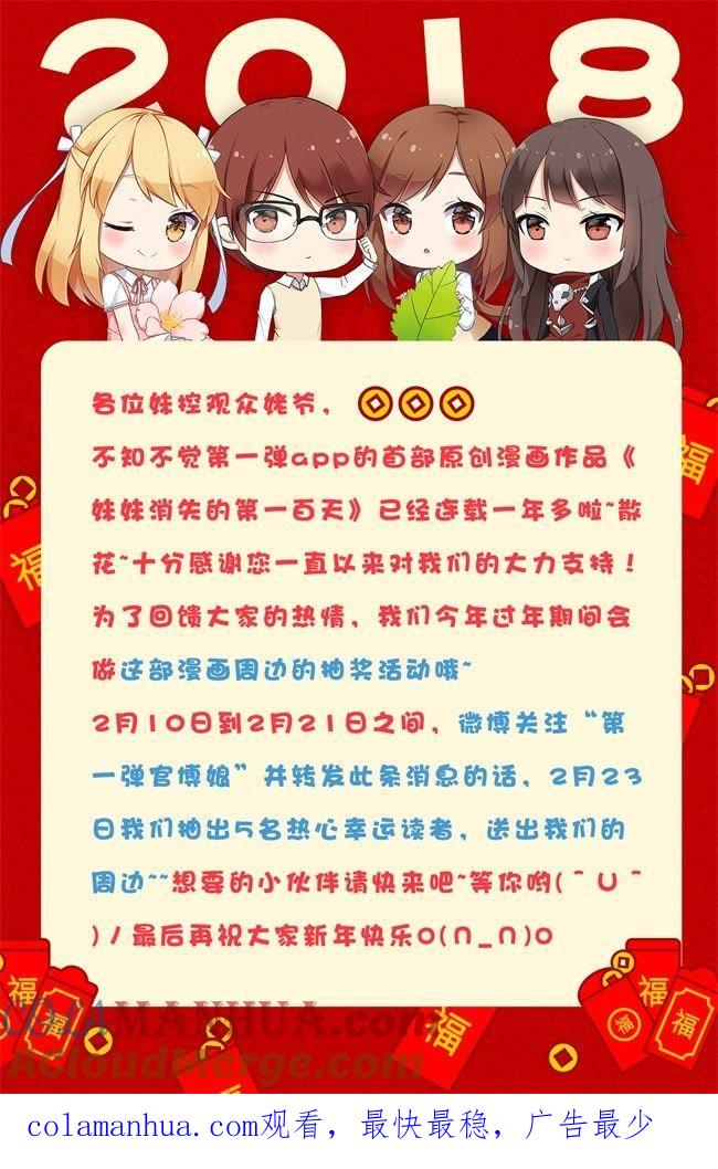 逝之彼方（中）-妹妹消失的第一百天-猫爪R（第13张）
