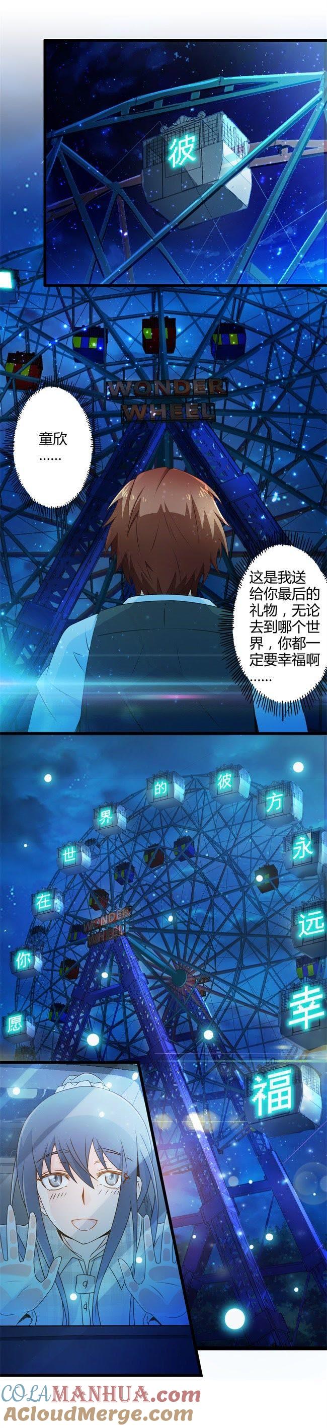 逝之彼方（下）-妹妹消失的第一百天-猫爪R（第9张）