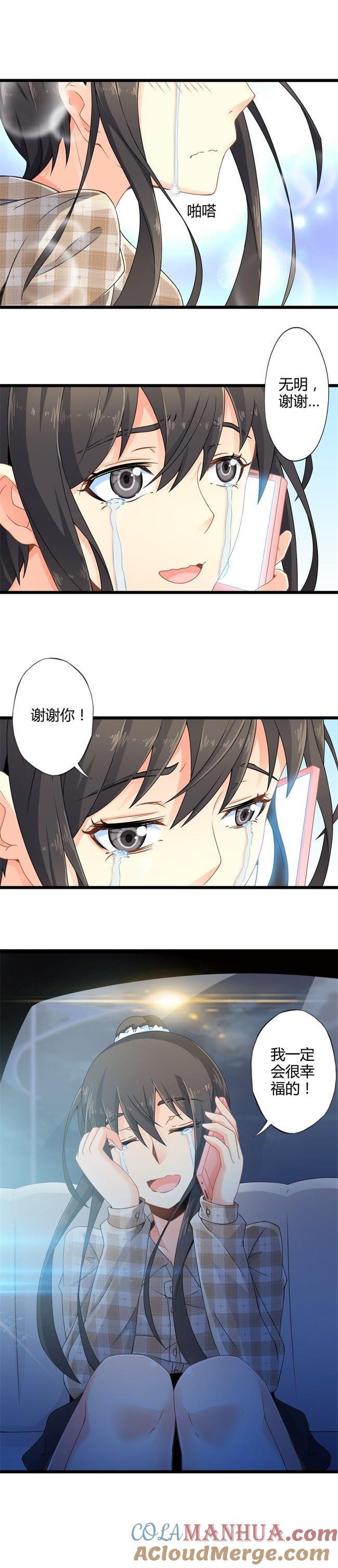 逝之彼方（下）-妹妹消失的第一百天-猫爪R（第10张）