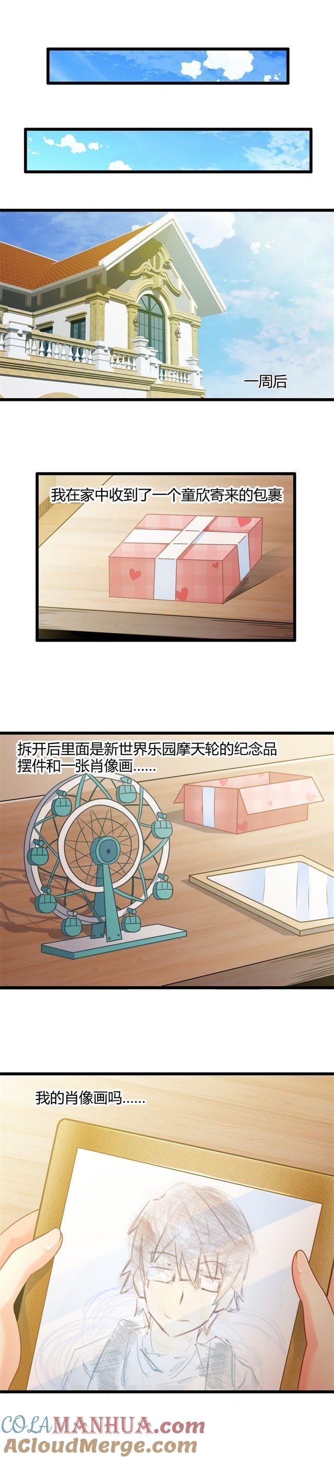 逝之彼方（下）-妹妹消失的第一百天-猫爪R（第11张）