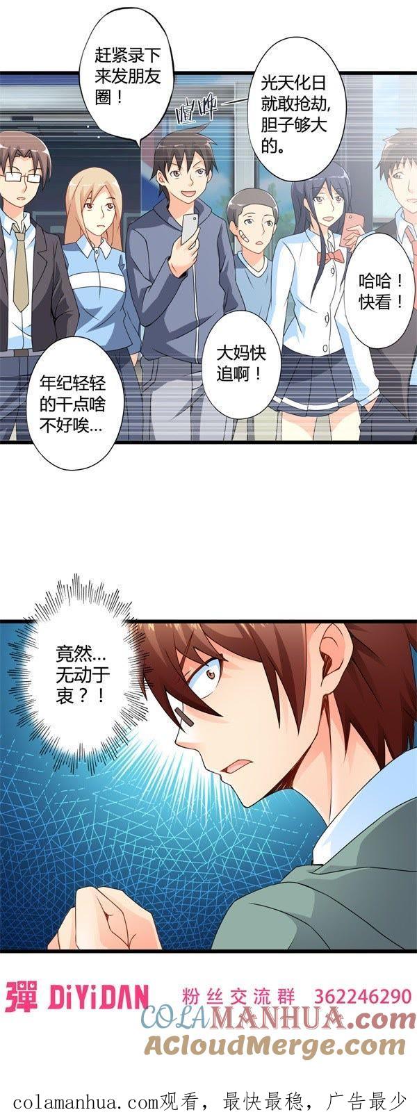 阴谋渐出（上）-妹妹消失的第一百天-猫爪R（第11张）