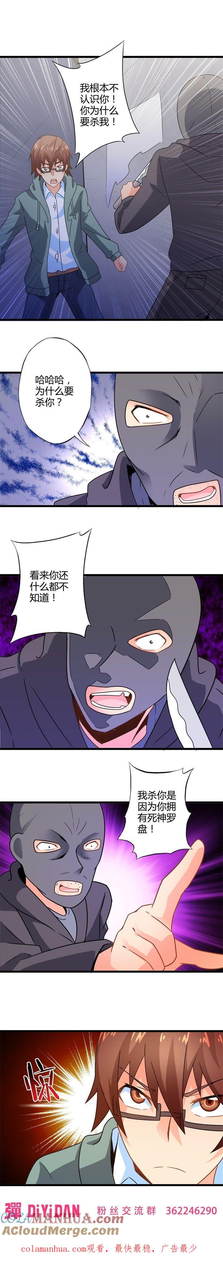 阴谋渐出（中）-妹妹消失的第一百天-猫爪R（第12张）