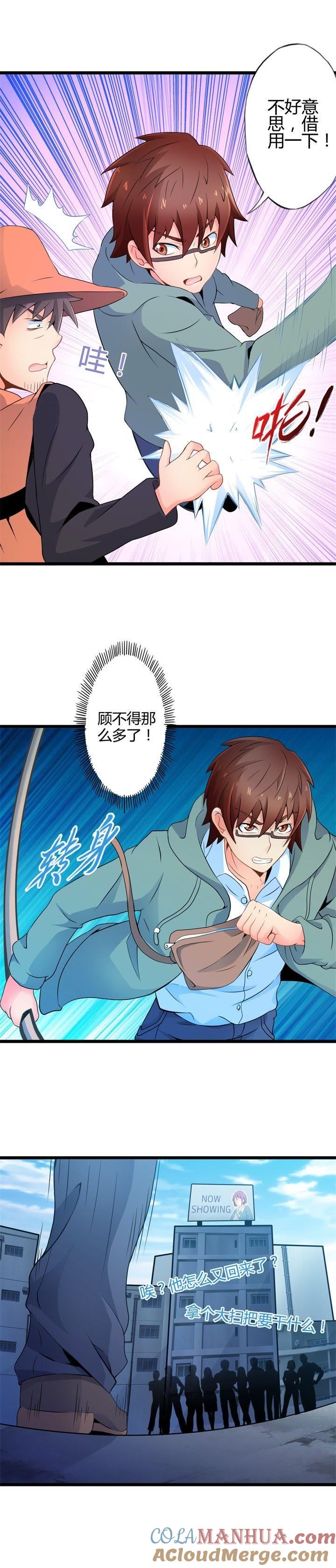阴谋渐出（中）-妹妹消失的第一百天-猫爪R（第2张）