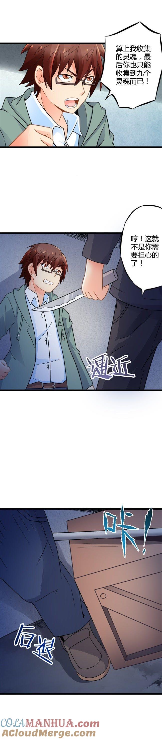 阴谋渐出（下）-妹妹消失的第一百天-猫爪R（第8张）