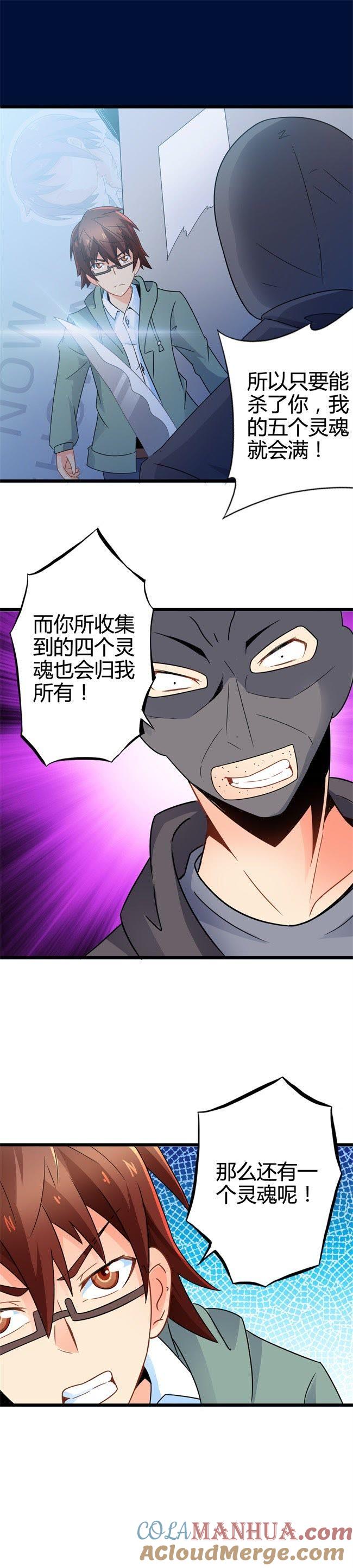 阴谋渐出（下）-妹妹消失的第一百天-猫爪R（第7张）