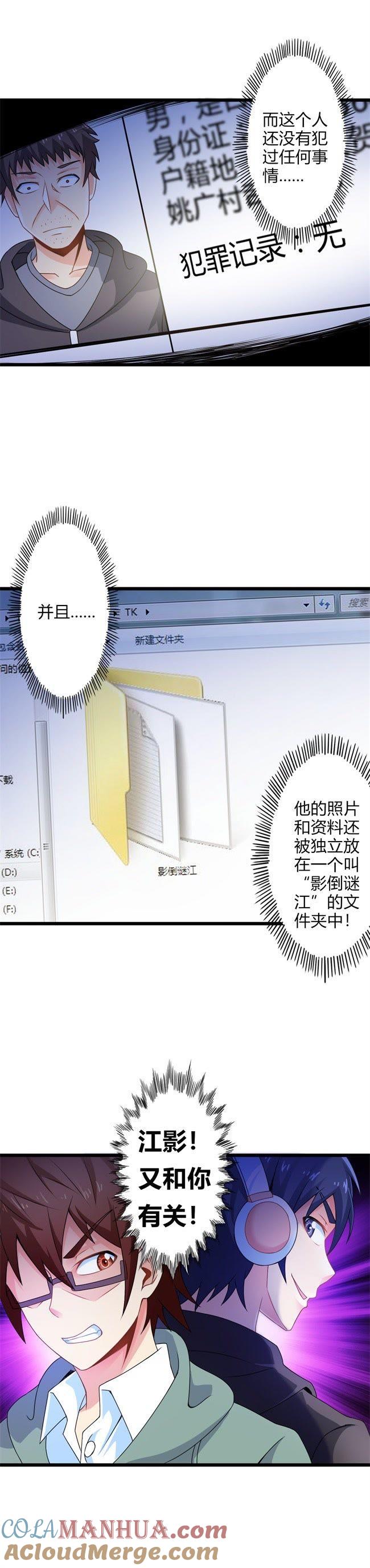 暗影涌动-妹妹消失的第一百天-猫爪R（第2张）