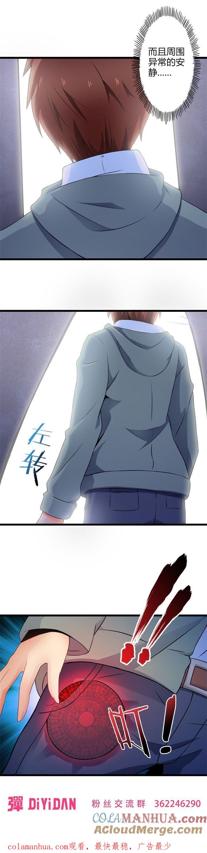 不见不散（上）-妹妹消失的第一百天-猫爪R（第11张）