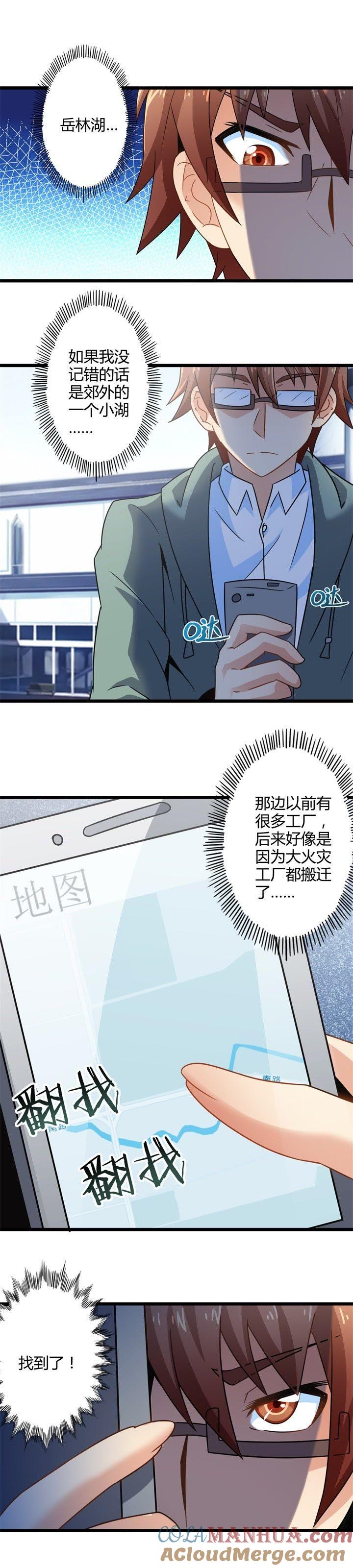 不见不散（上）-妹妹消失的第一百天-猫爪R（第5张）