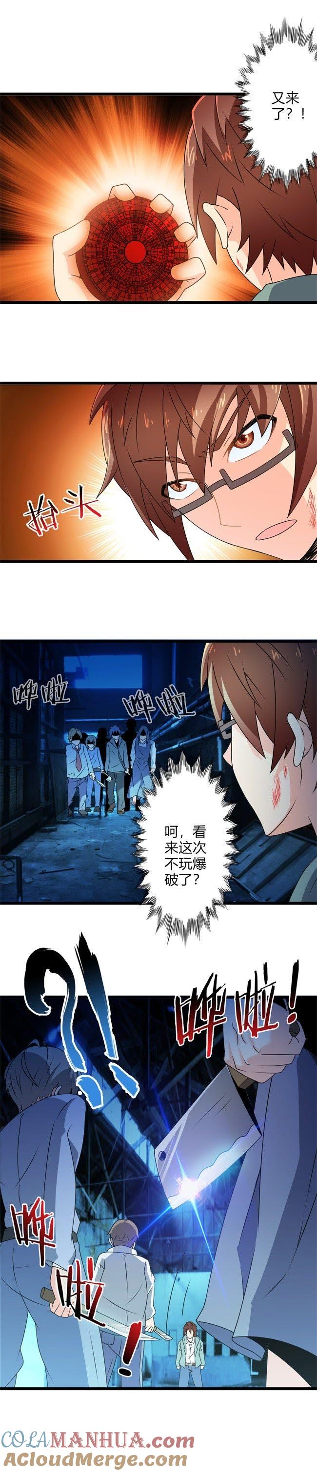 不见不散（下）-妹妹消失的第一百天-猫爪R（第2张）