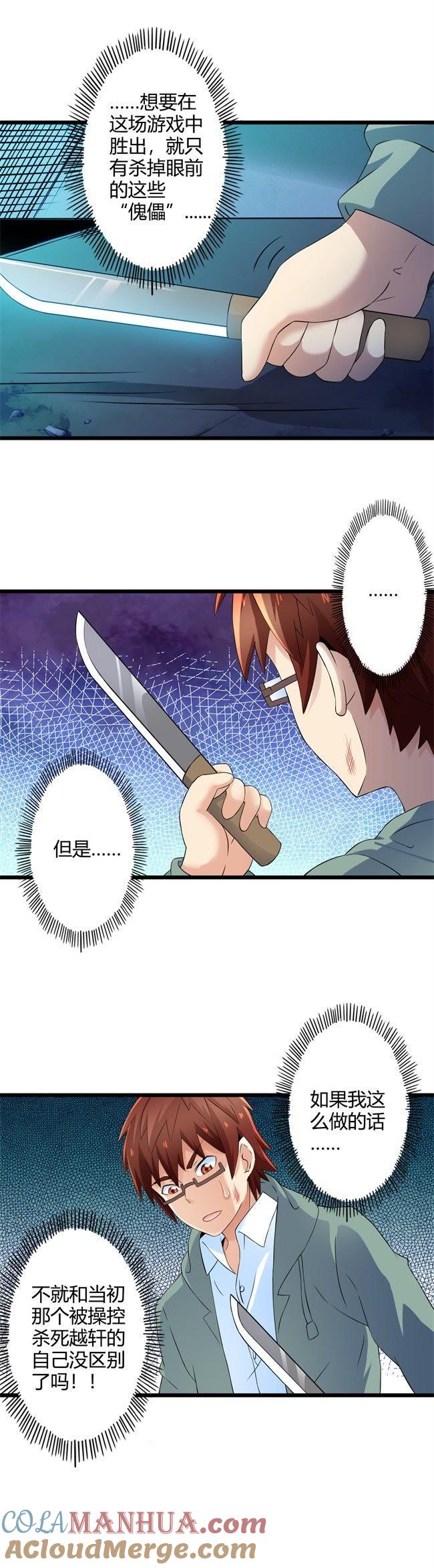 不见不散（下）-妹妹消失的第一百天-猫爪R（第11张）