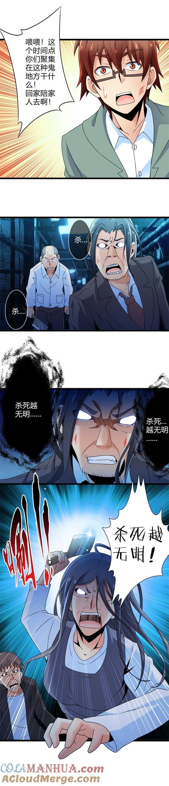 不见不散（下）-妹妹消失的第一百天-猫爪R（第3张）