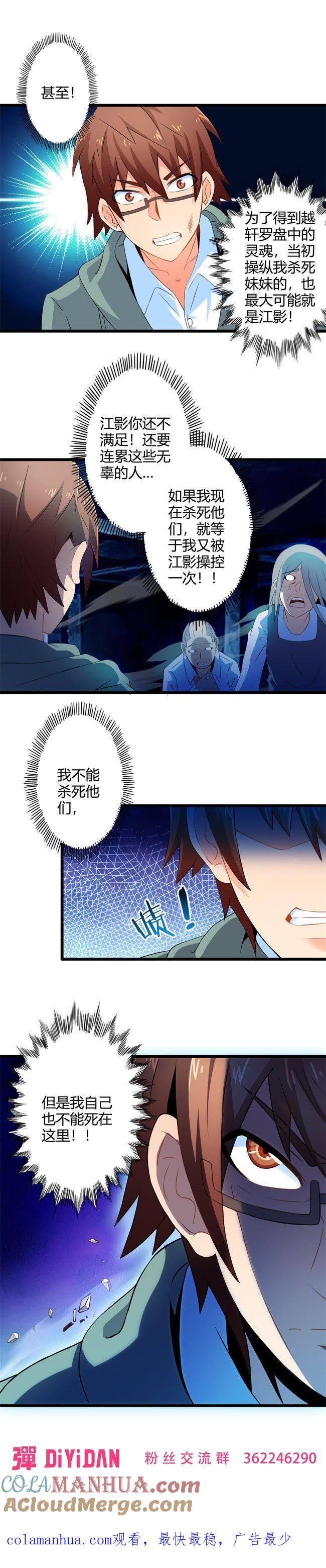 不见不散（下）-妹妹消失的第一百天-猫爪R（第12张）