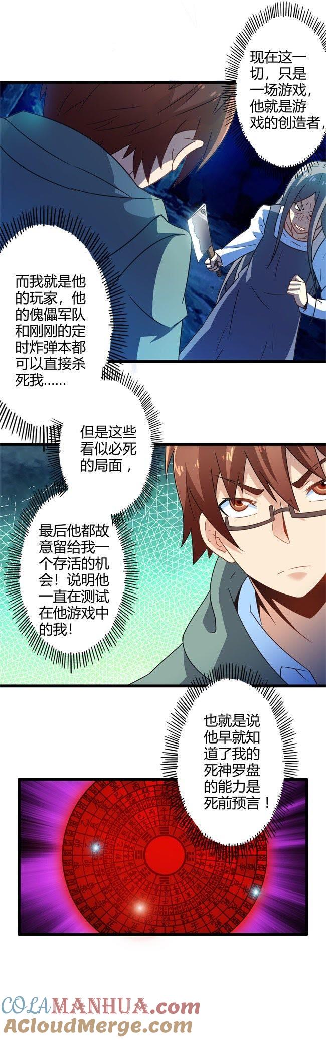 不见不散（下）-妹妹消失的第一百天-猫爪R（第10张）