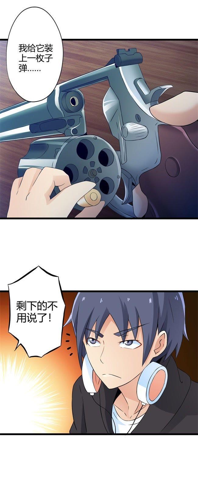 死亡左轮（上）-妹妹消失的第一百天-猫爪R（第28张）