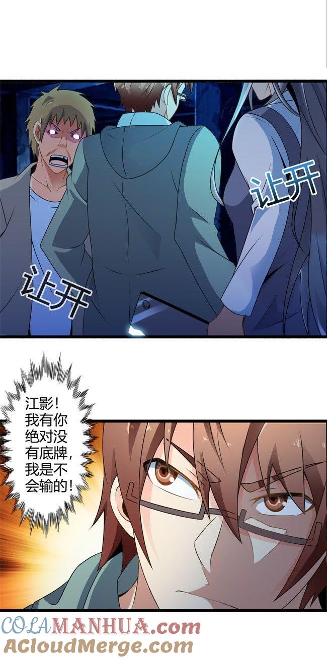 死亡左轮（上）-妹妹消失的第一百天-猫爪R（第15张）