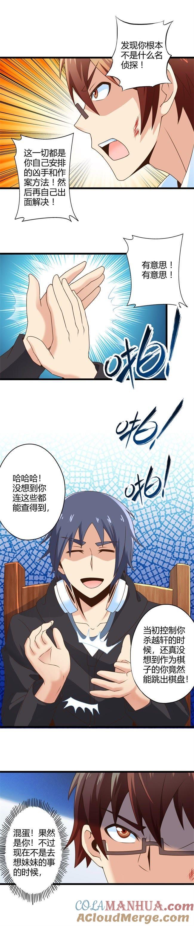 死亡左轮（中）-妹妹消失的第一百天-猫爪R（第9张）