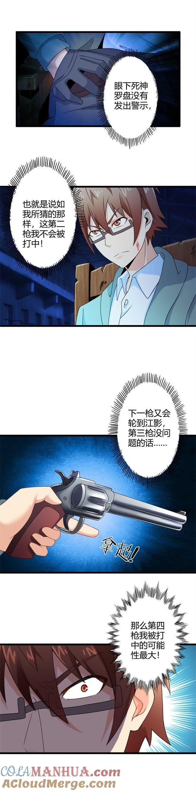 死亡左轮（中）-妹妹消失的第一百天-猫爪R（第7张）