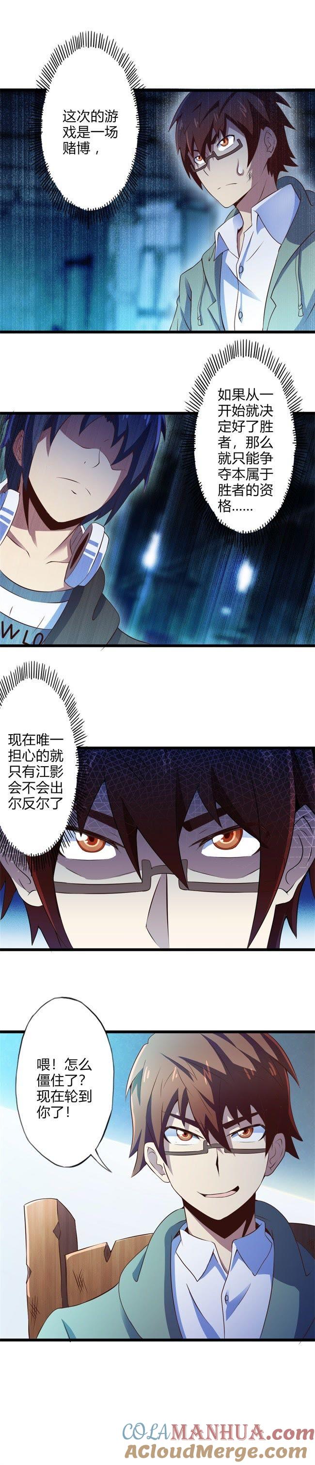 死亡左轮（下）-妹妹消失的第一百天-猫爪R（第2张）