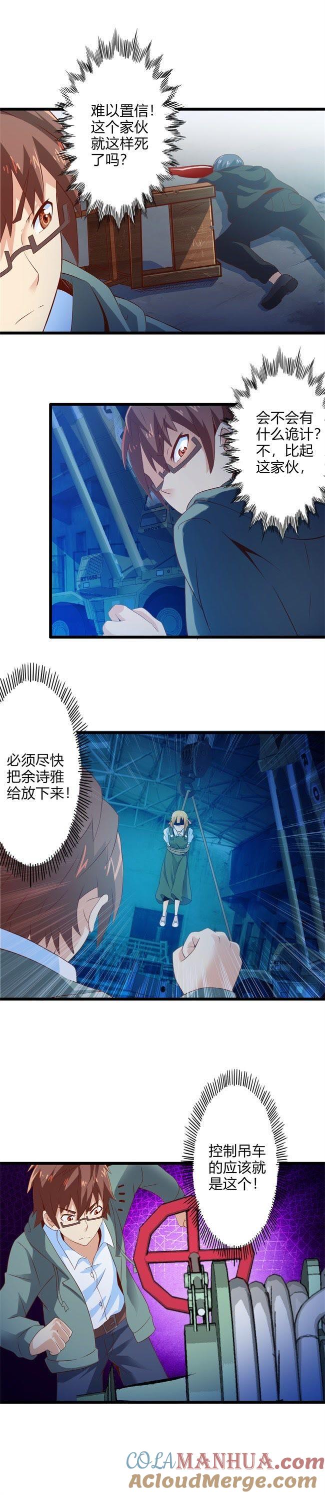 死亡左轮（下）-妹妹消失的第一百天-猫爪R（第7张）