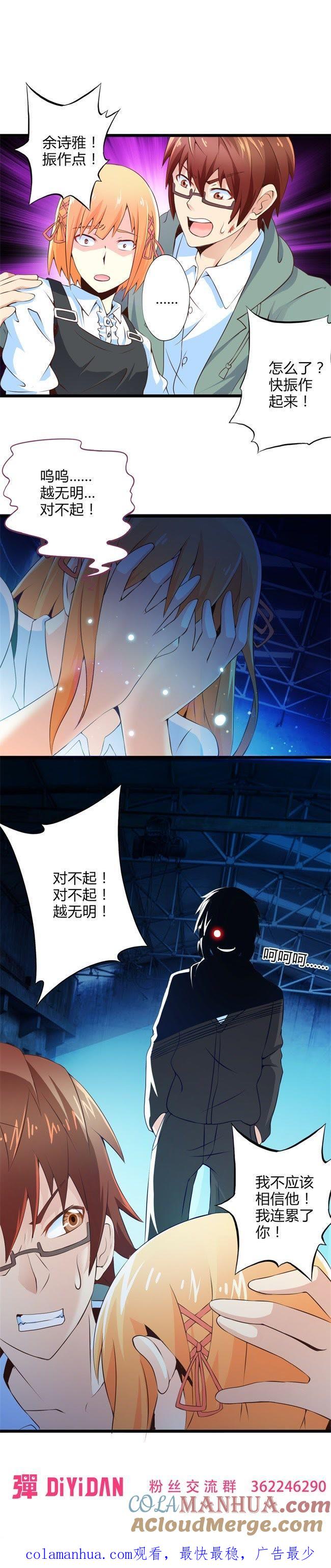 傀儡游戏（上）-妹妹消失的第一百天-猫爪R（第11张）