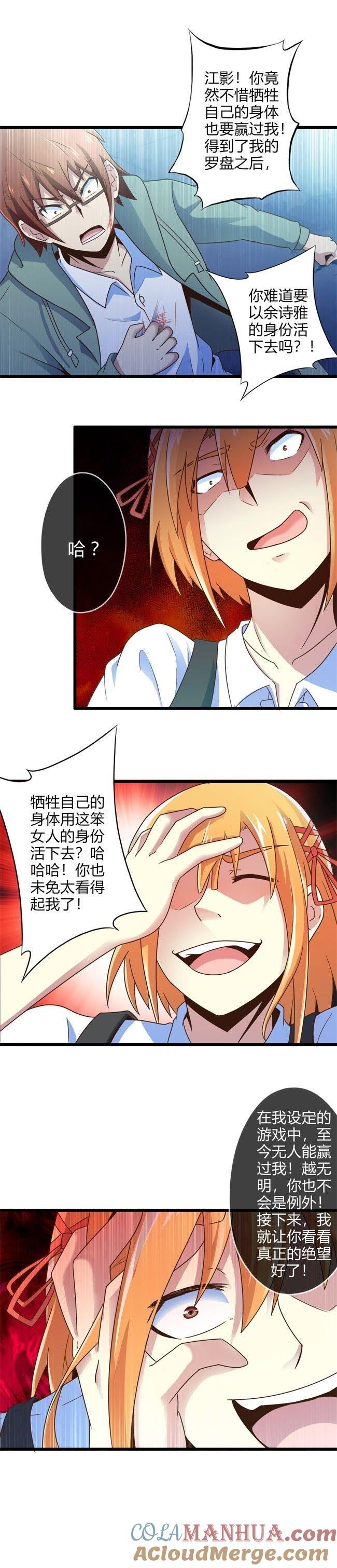 傀儡游戏（上）-妹妹消失的第一百天-猫爪R（第4张）