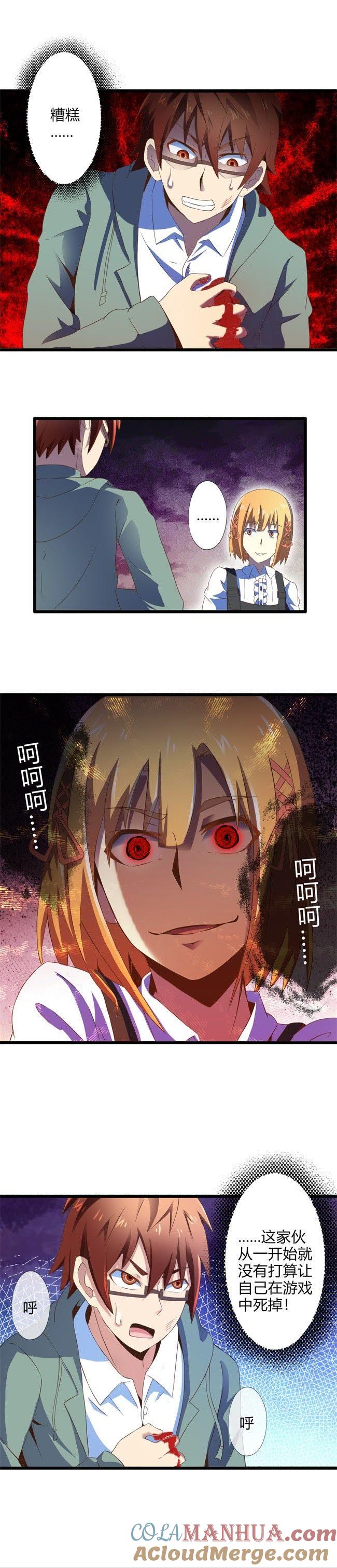 傀儡游戏（上）-妹妹消失的第一百天-猫爪R（第2张）
