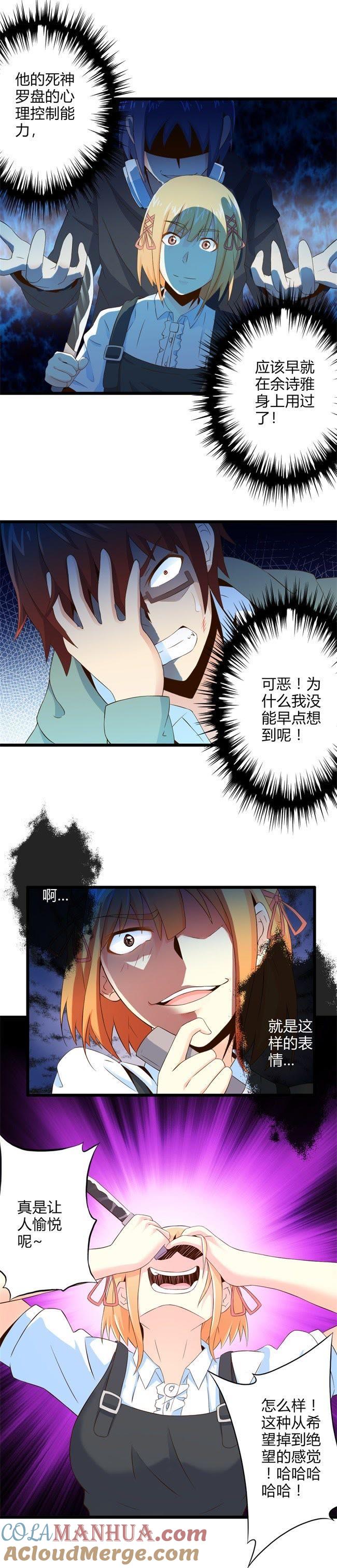 傀儡游戏（上）-妹妹消失的第一百天-猫爪R（第3张）