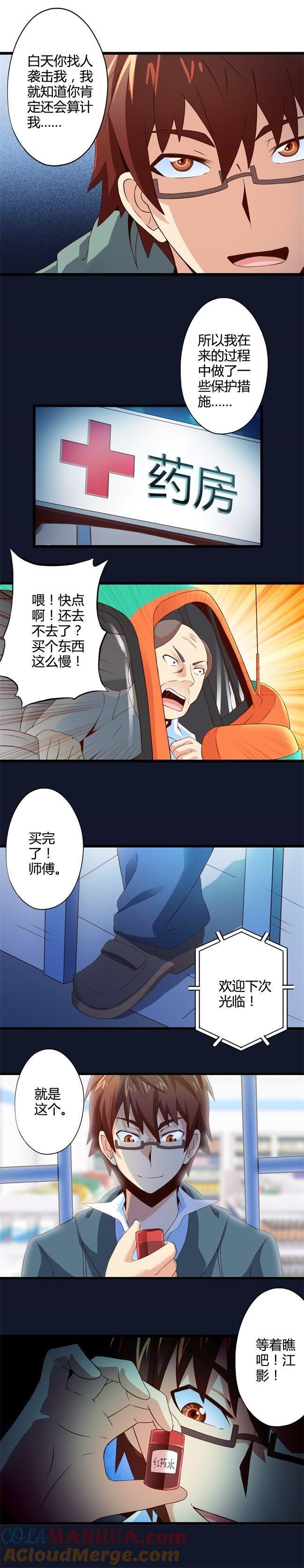 傀儡游戏（下）-妹妹消失的第一百天-猫爪R（第6张）