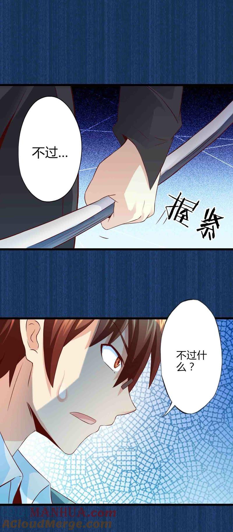 意料之中-妹妹消失的第一百天-猫爪R（第10张）