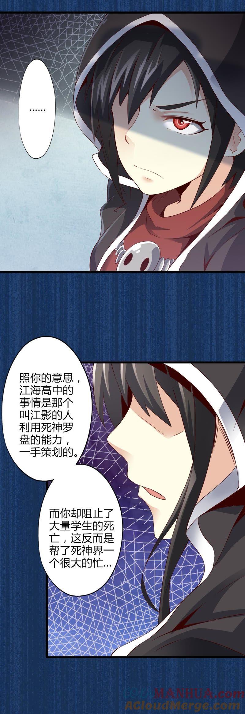 意料之中-妹妹消失的第一百天-猫爪R（第6张）