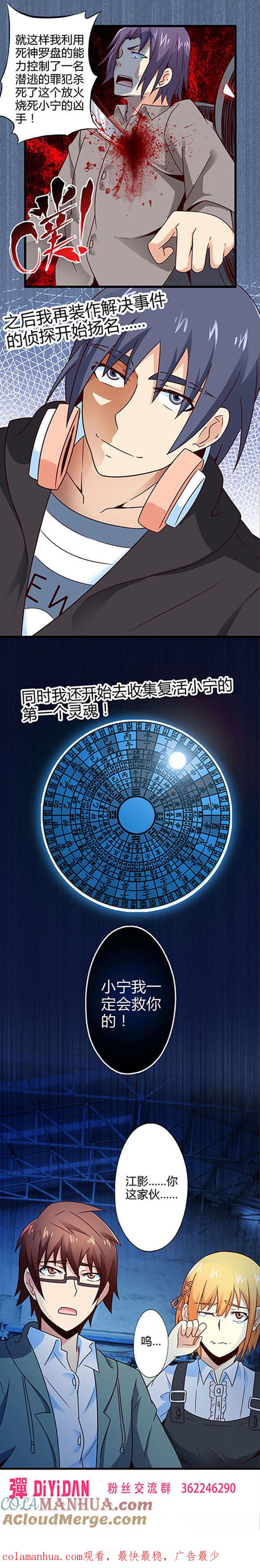 江影的秘密-妹妹消失的第一百天-猫爪R（第13张）