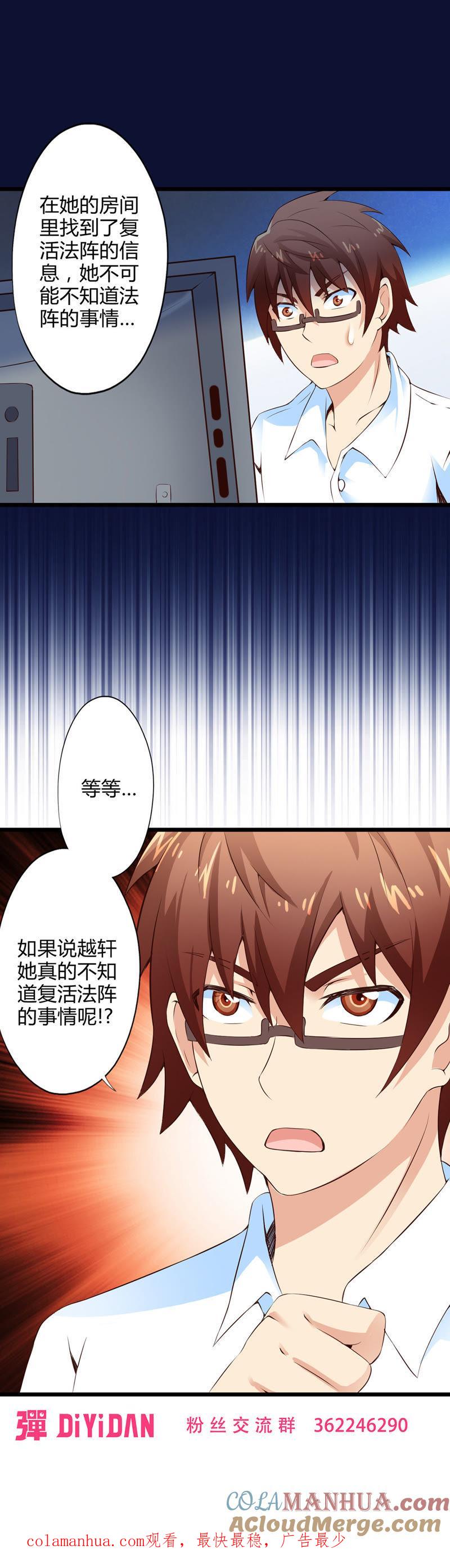 最后的灵魂-妹妹消失的第一百天-猫爪R（第9张）
