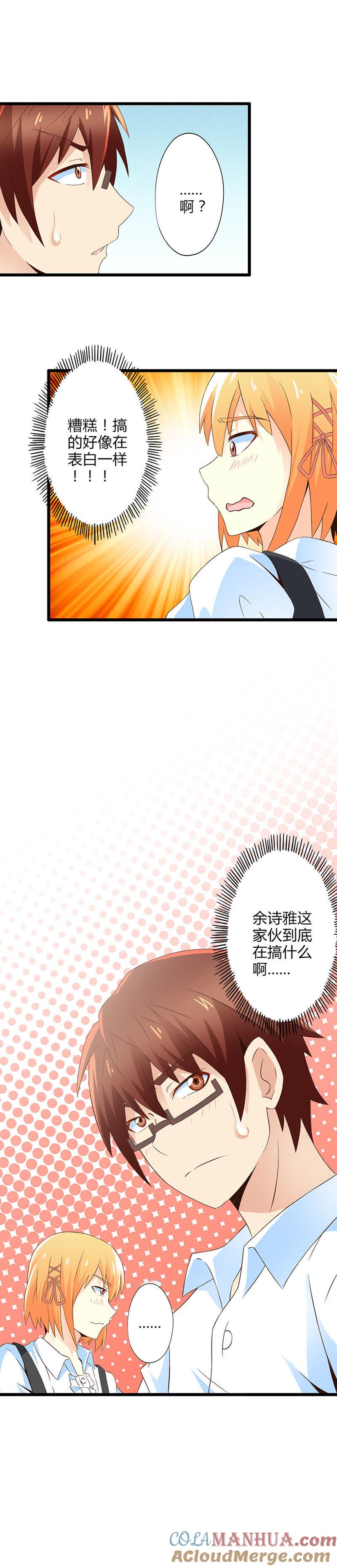 最后的灵魂-妹妹消失的第一百天-猫爪R（第3张）