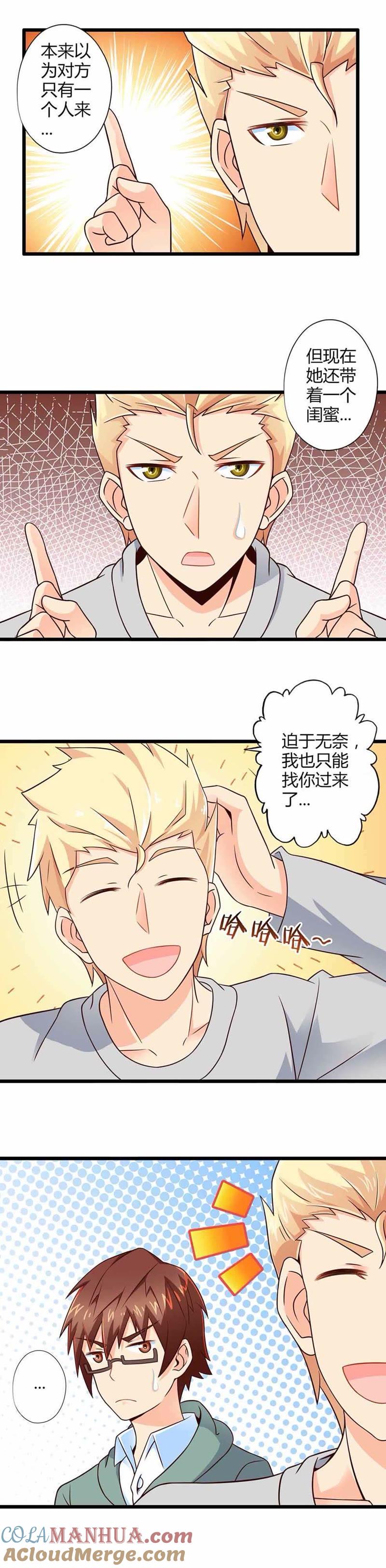突发事件-妹妹消失的第一百天-猫爪R（第9张）