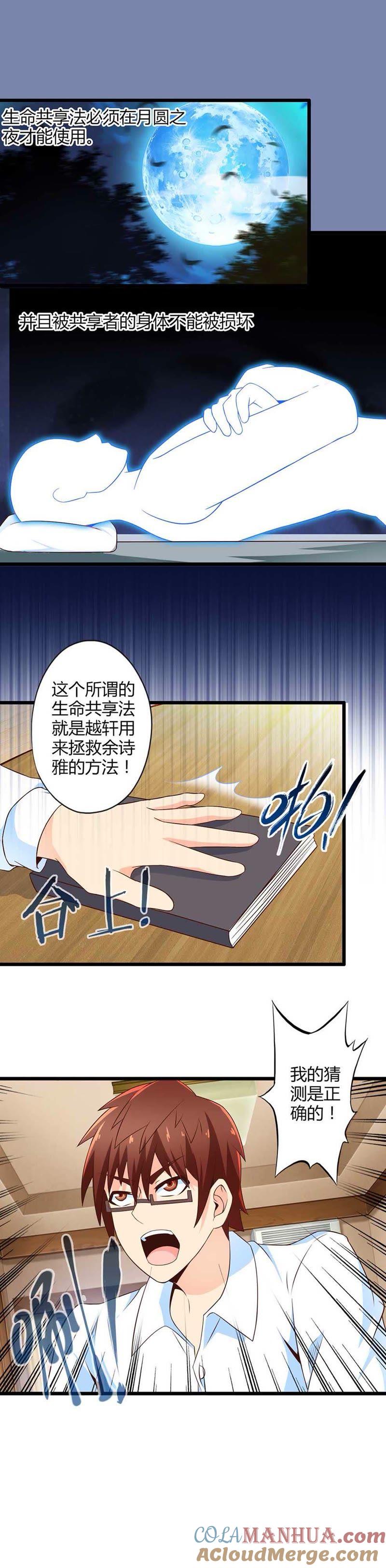 突发事件-妹妹消失的第一百天-猫爪R（第2张）