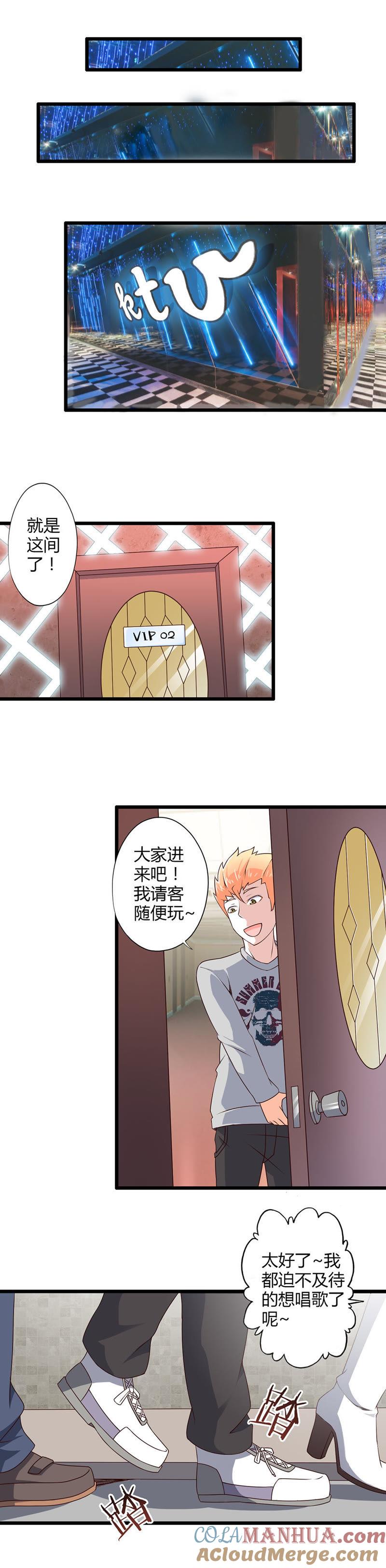 撩妹狂魔（下）-妹妹消失的第一百天-猫爪R（第2张）