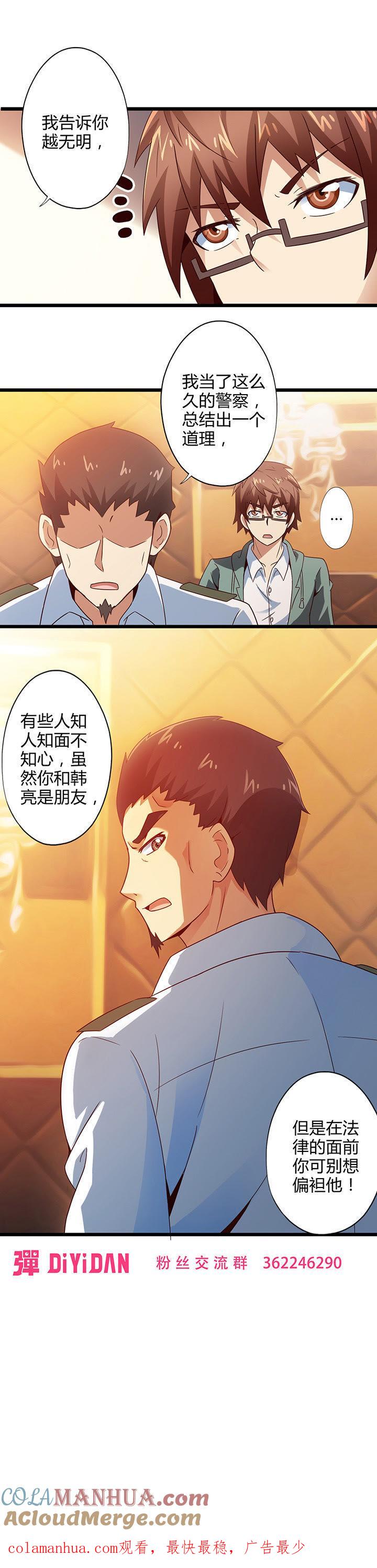 死亡事件（下）-妹妹消失的第一百天-猫爪R（第10张）