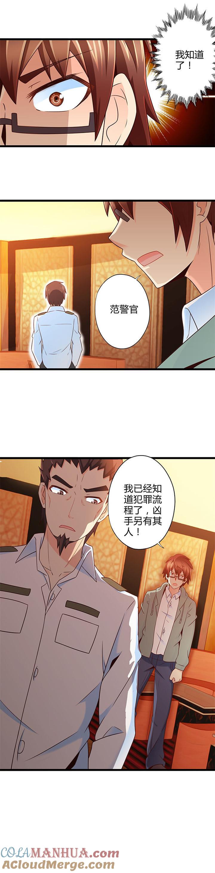 谁是真凶（上）-妹妹消失的第一百天-猫爪R（第5张）