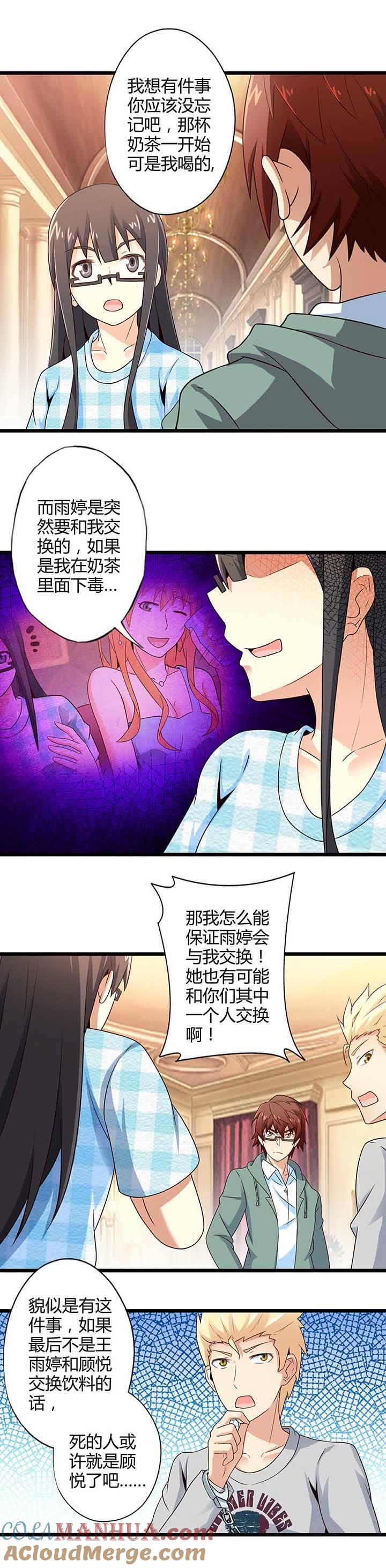 谁是真凶（下）-妹妹消失的第一百天-猫爪R（第9张）