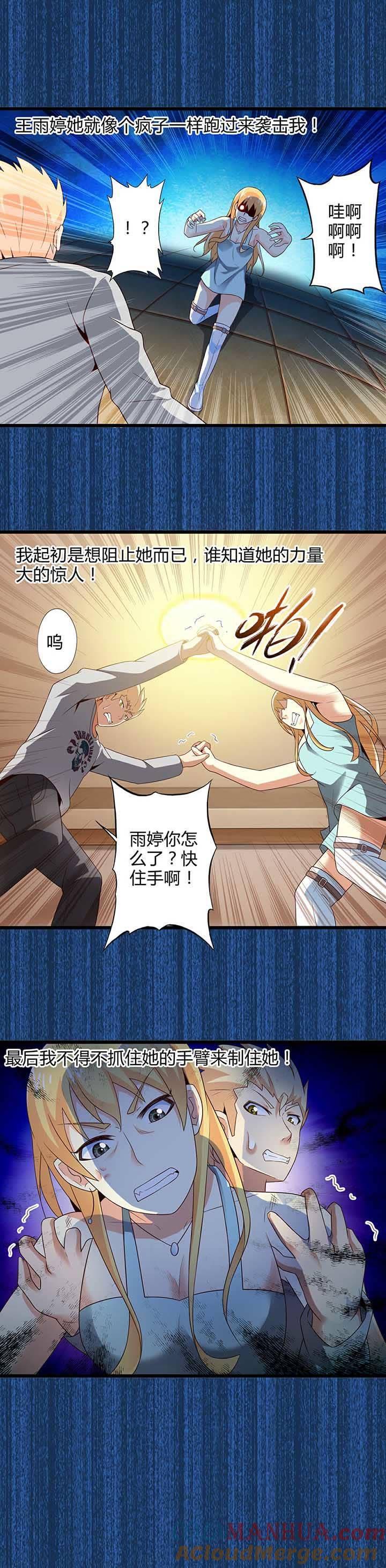 谁是真凶（下）-妹妹消失的第一百天-猫爪R（第2张）