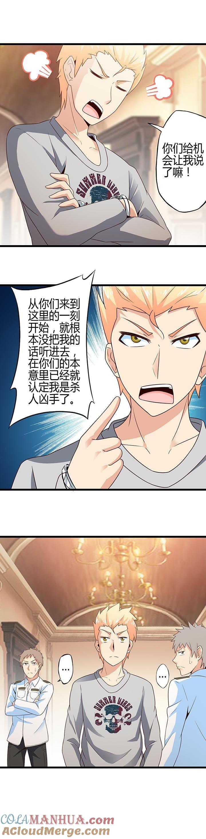谁是真凶（下）-妹妹消失的第一百天-猫爪R（第4张）