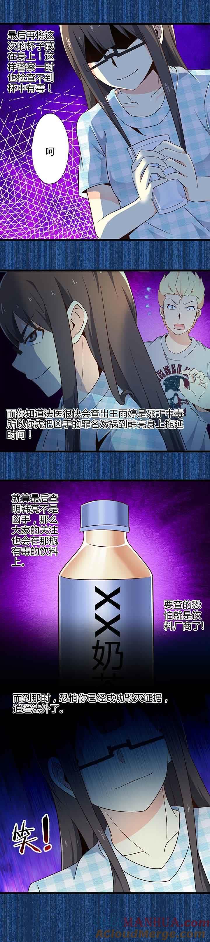 最熟悉的陌生人-妹妹消失的第一百天-猫爪R（第8张）