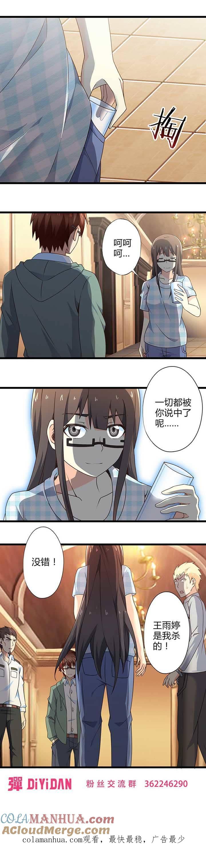 最熟悉的陌生人-妹妹消失的第一百天-猫爪R（第10张）