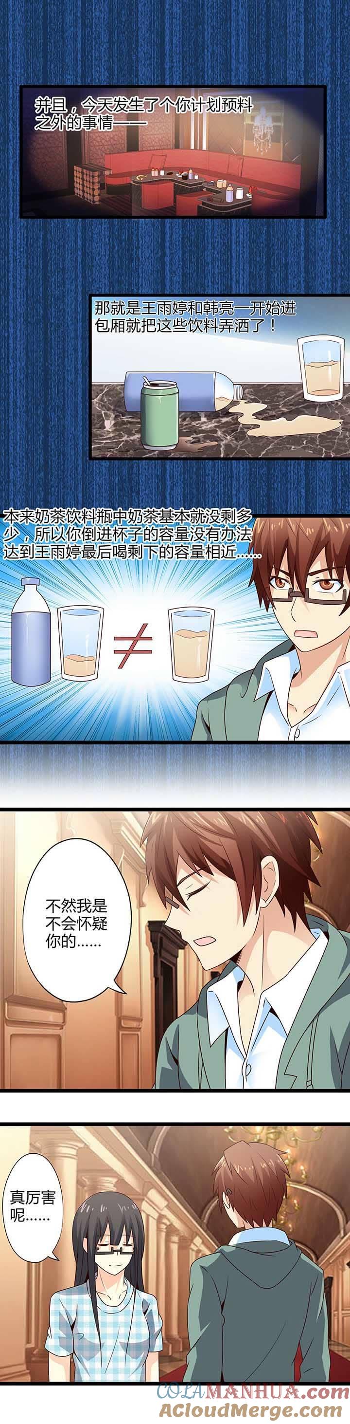 我只是个侦探-妹妹消失的第一百天-猫爪R（第3张）