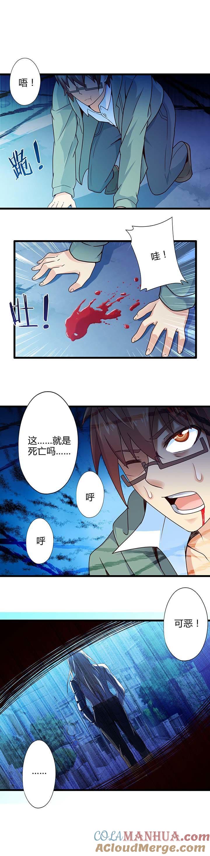居然是他（上）-妹妹消失的第一百天-猫爪R（第10张）