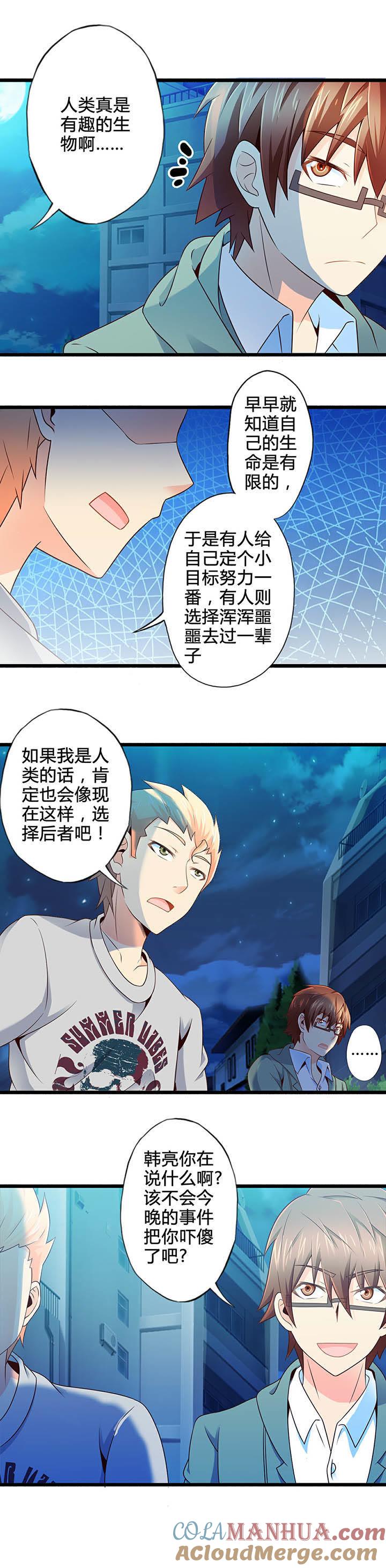 居然是他（上）-妹妹消失的第一百天-猫爪R（第4张）