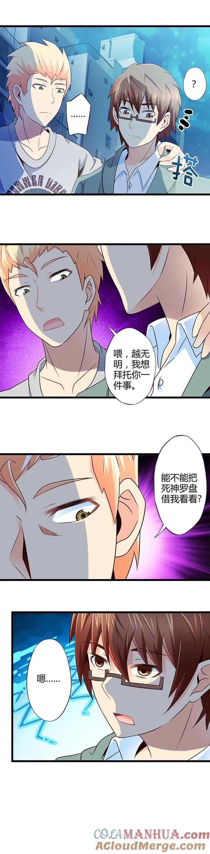 居然是他（上）-妹妹消失的第一百天-猫爪R（第5张）
