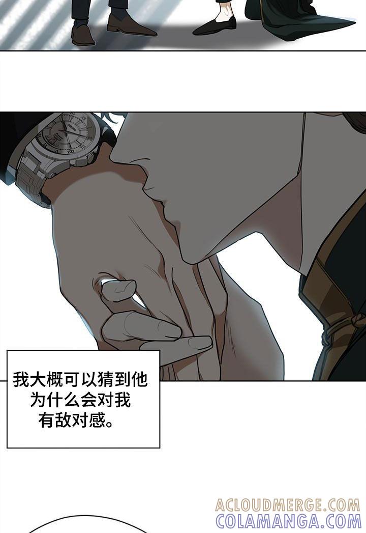 第80章：【第二季】白贤石-赌徒深渊-Aczer & JOO（第9张）
