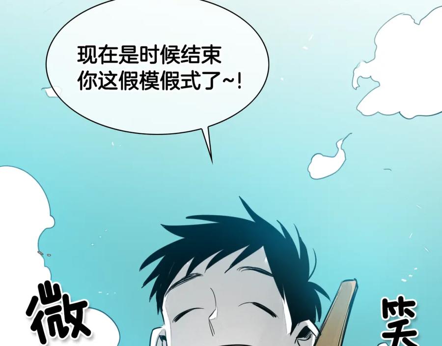 第11话最帅气的女人-泛泛之辈-OH SOT（第2张）